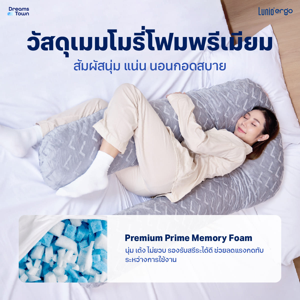 หมอนข้างรูปตัวยู Lunio Cuddle Pillow (U-Pillow)_1